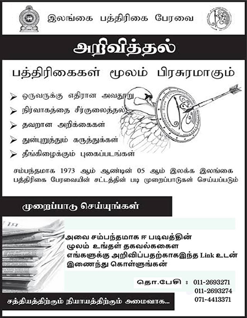 Press Ad